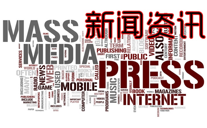 早啊！新闻来了〔20250908〕